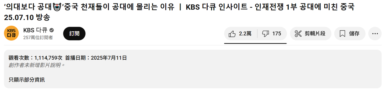Re: [問卦] 台灣GDP爆漲 經濟陷低迷的韓國人倍感焦慮