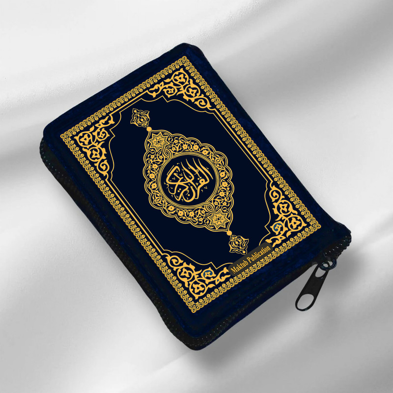 পকেট চেইন কুরআন কালো