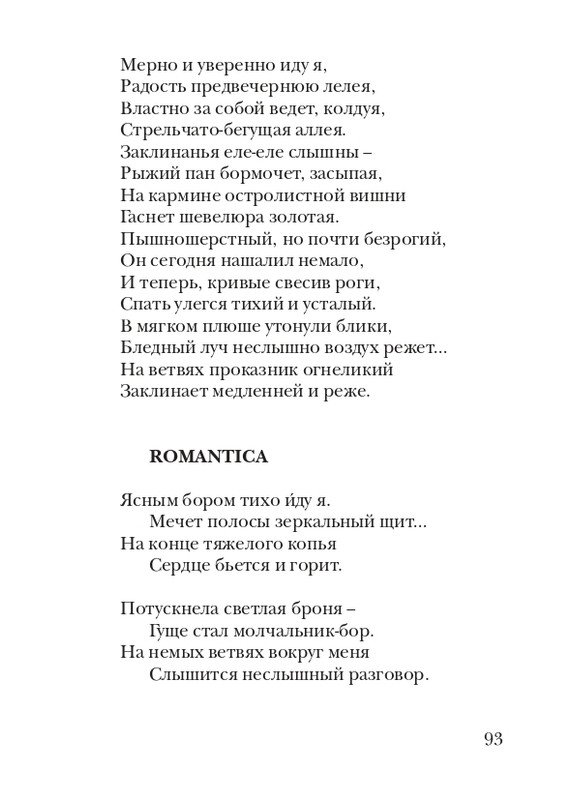 lann-heroica-2010-page-0095