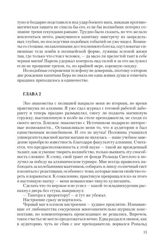 Zhit-Moj-T-page-0015