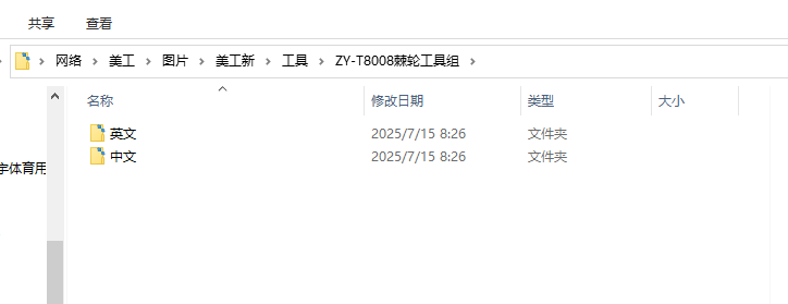 [图: 17525410781895.png]