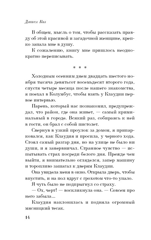 ITD000000001295756-page-0014