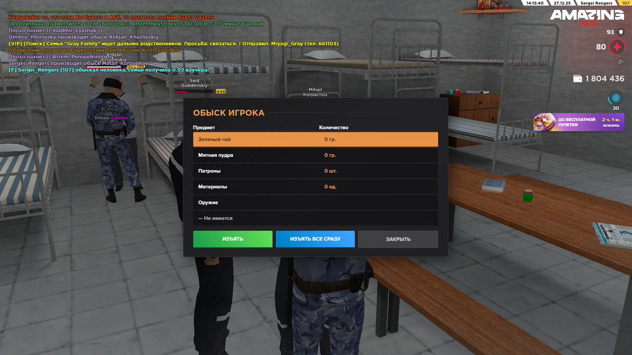 AMAZING ONLINE 27 12 2025 14 15 42