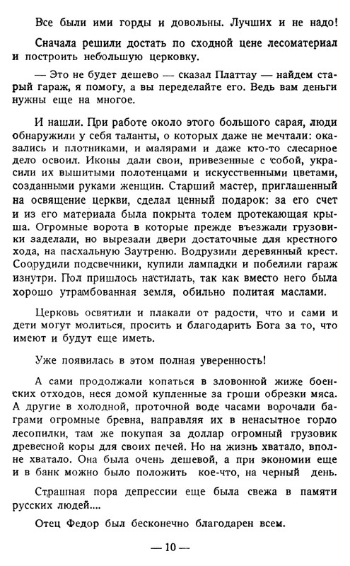 Mort-Viktor-Mera-podlosti-1973-page-0011
