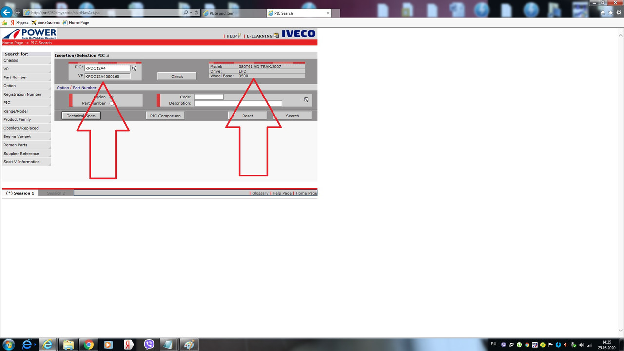 траккеры амт