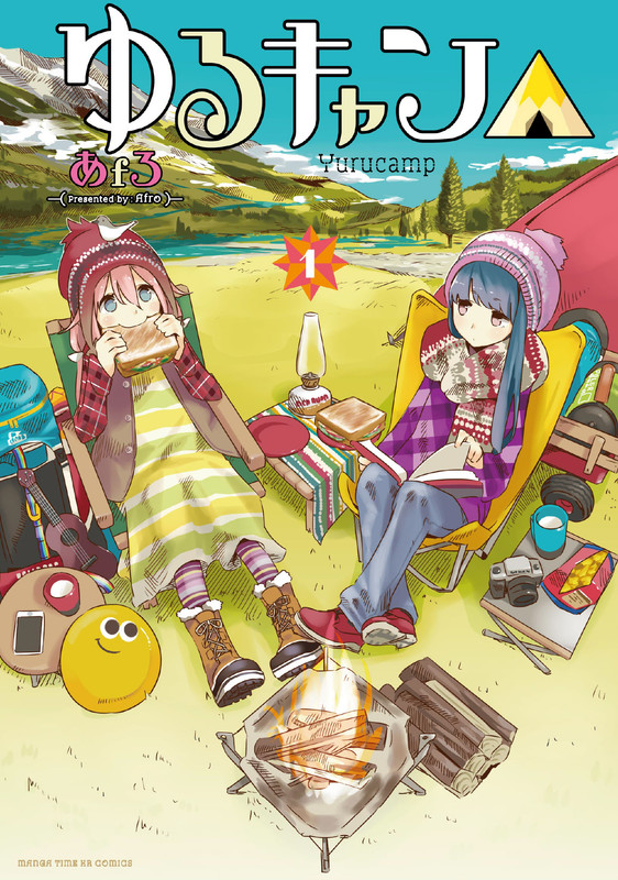 Laid-Back Camp cover