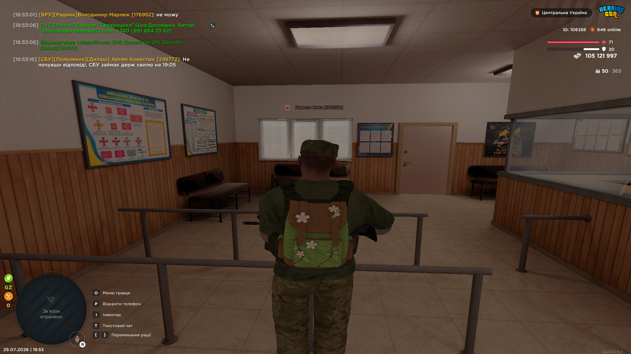 UKRAINE GTA 29 07 2026 18 53 19