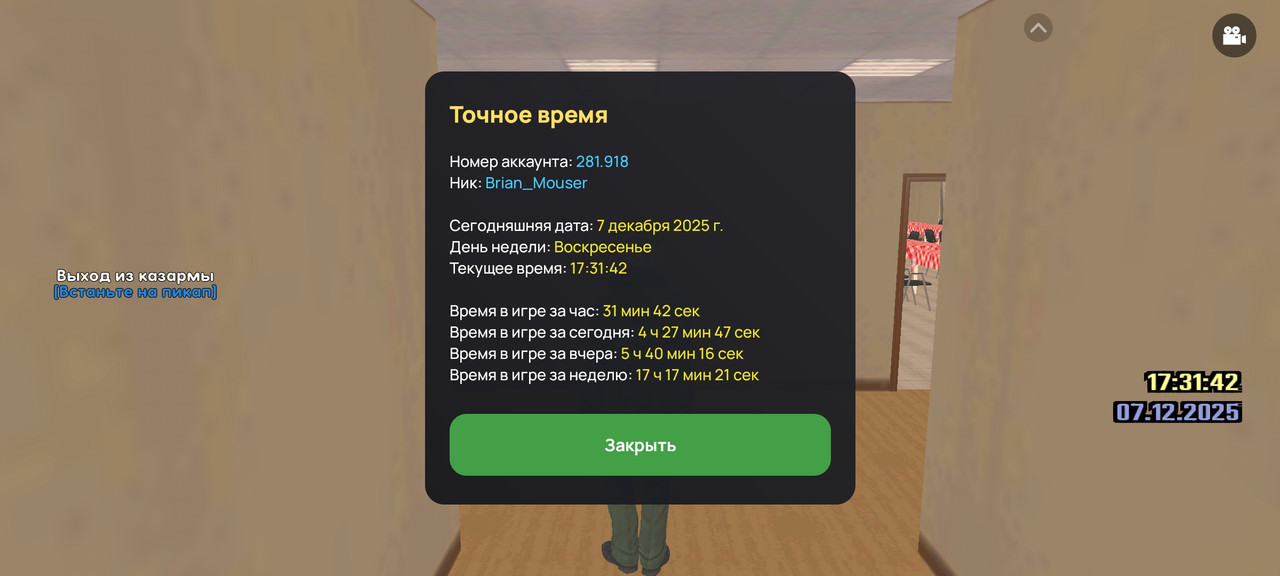 Screenshot 2025 12 07 17 31 46 958 com liverussia game googleplay