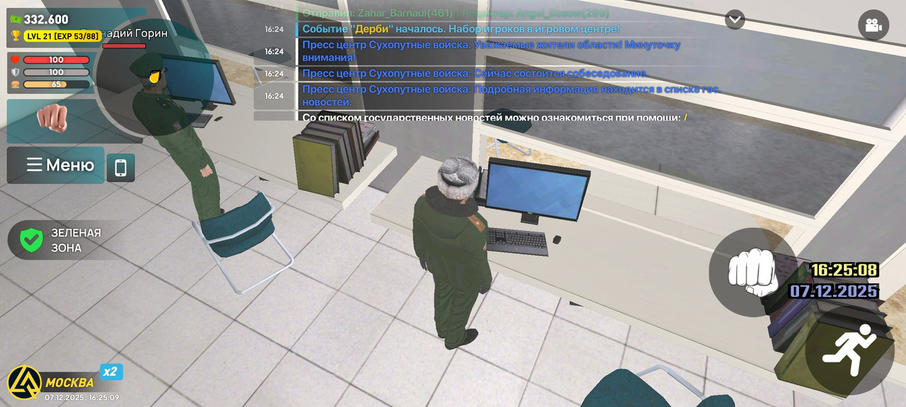 Screenshot 2025 12 07 16 25 09 085 com liverussia game googleplay