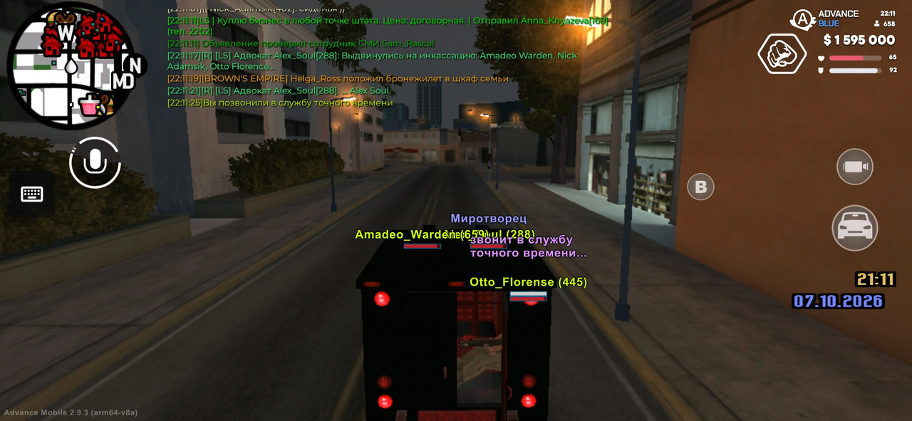 Screenshot 20261007 221127 Advance Mobile