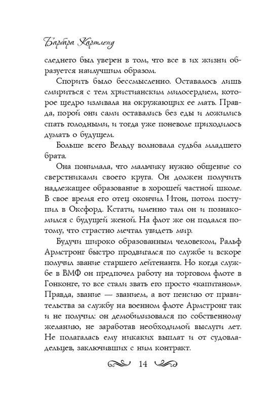 ITD000000000860145-page-0014