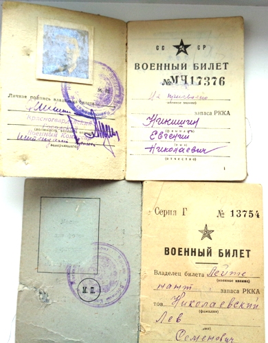 Купить Билет Красная Армия
