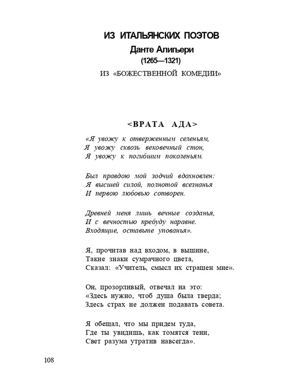 Bagrovoe-svetilo-page-0112