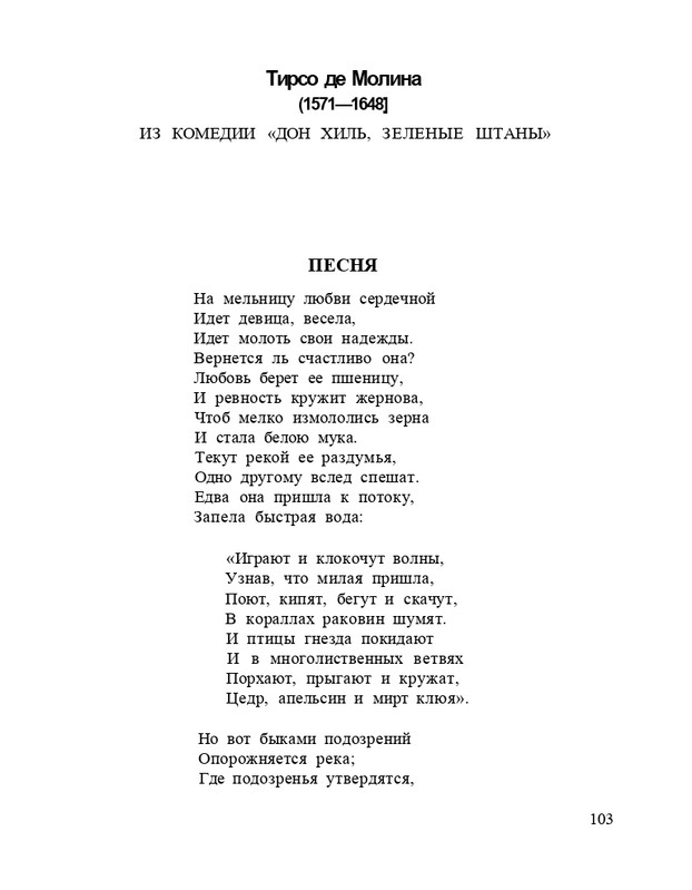 Bagrovoe-svetilo-page-0107