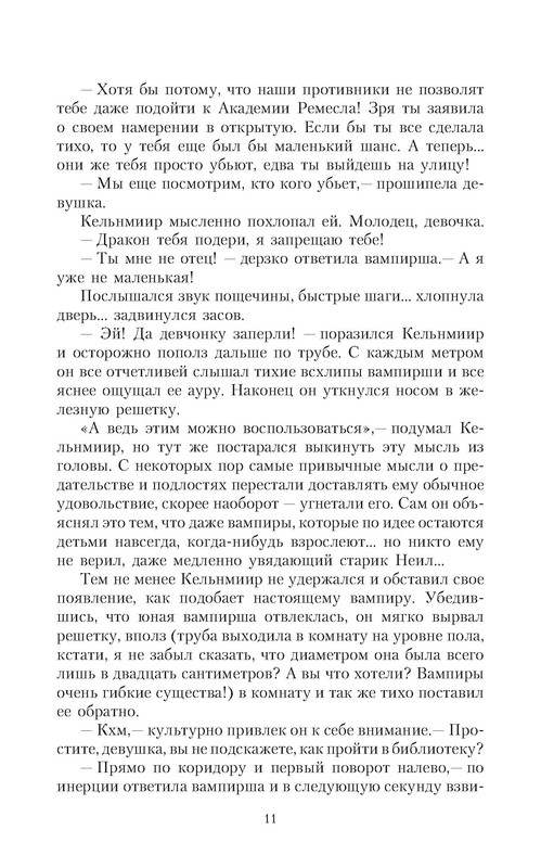 p0011