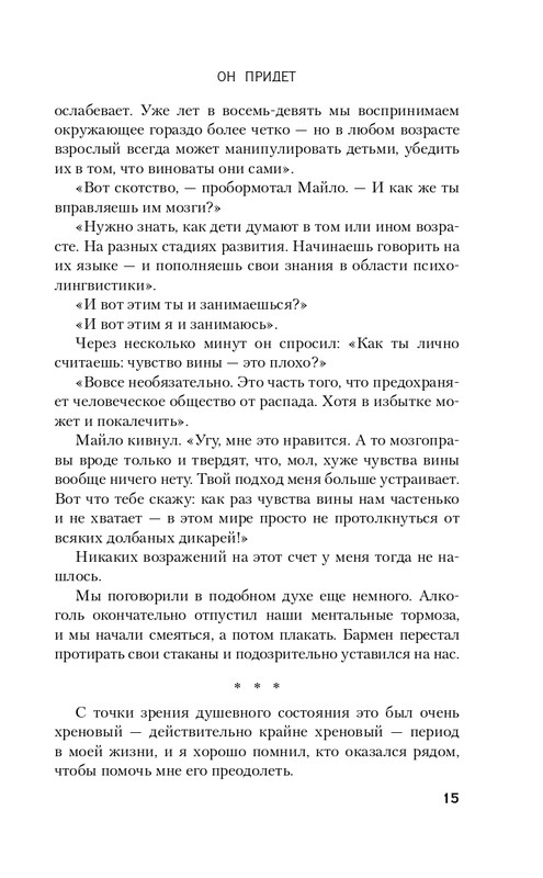 ITD000000000992527-page-0015