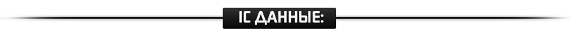 Ic информация блэк раша военкомат. Ic и ooc информация. оос информация для форума. оос информация. табличка ooc информация.