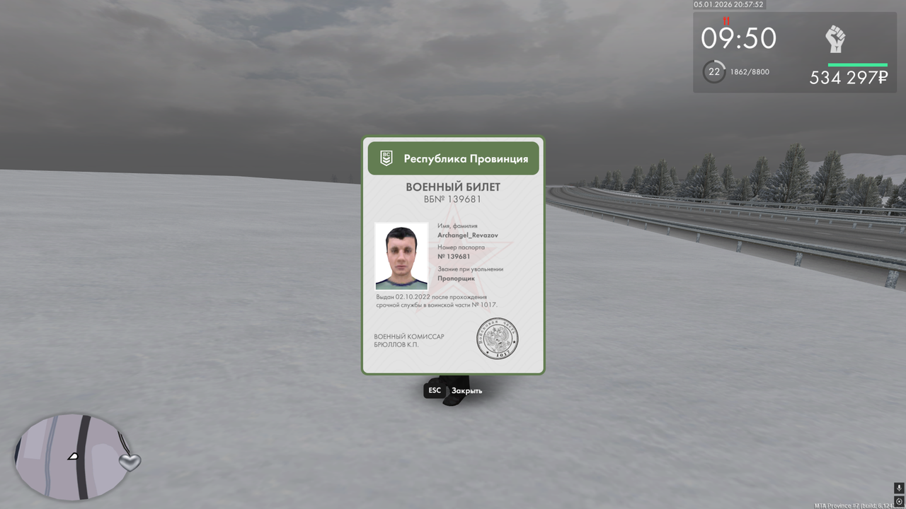 Снимок экрана 2026 01 05 205807