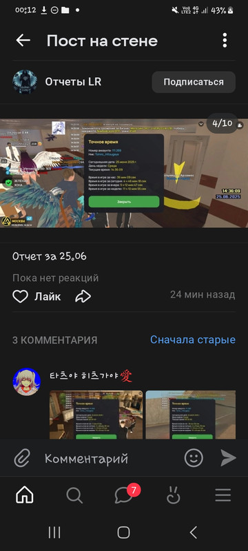 Screenshot_20250626_001250_VK
