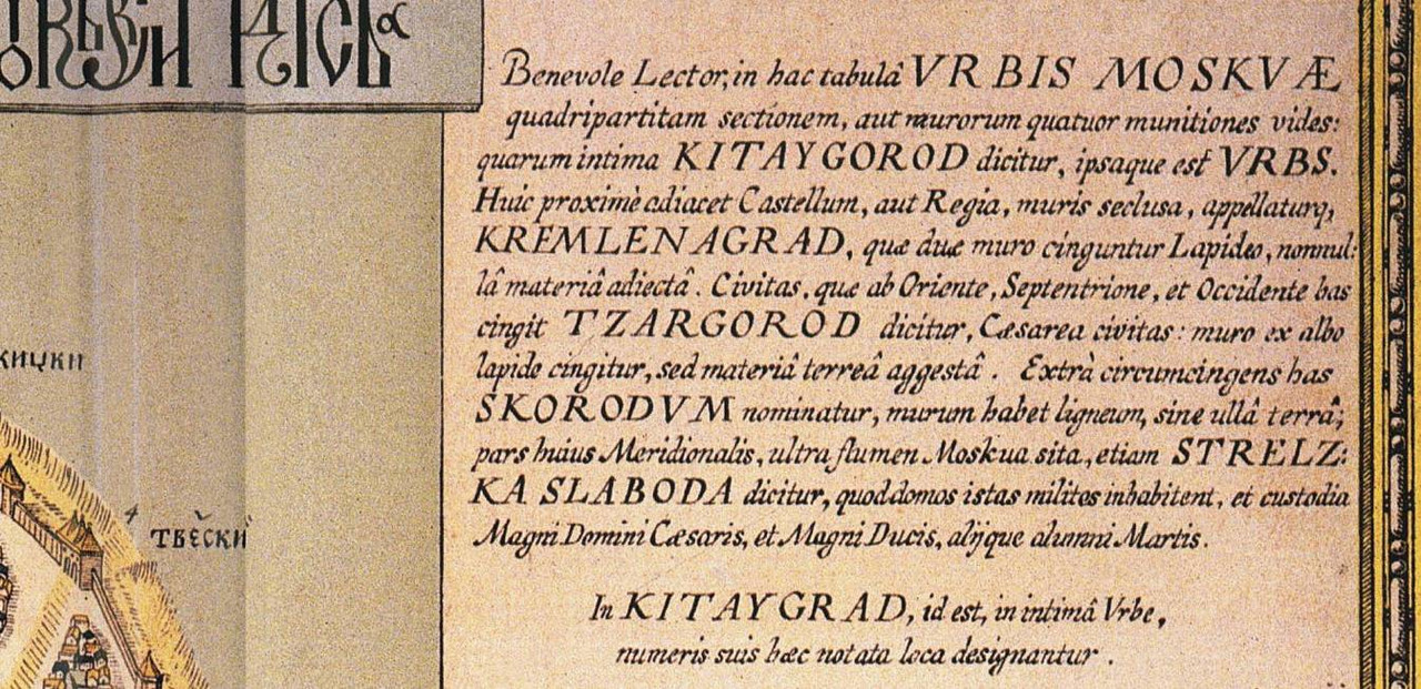 karta_moskv кусок названия