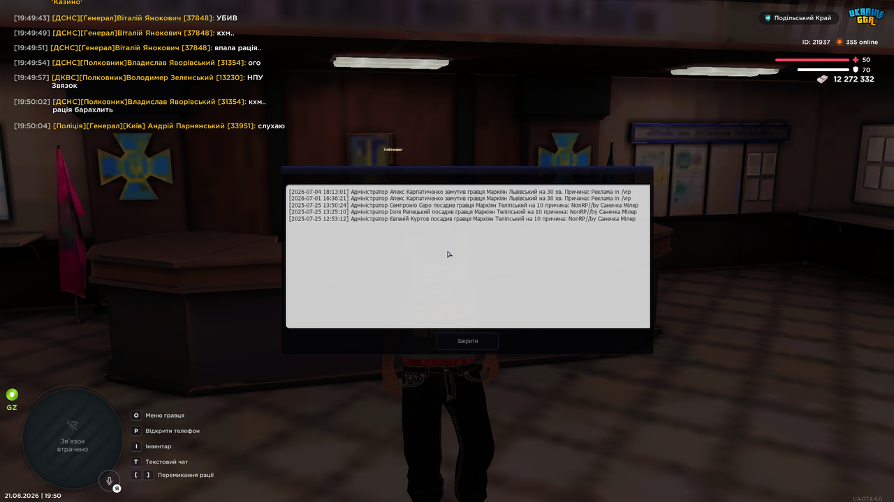 UKRAINE GTA 21 08 2026 19 50 05