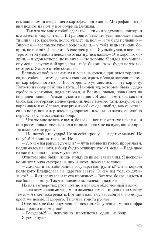 Car-Fedor-page-0057