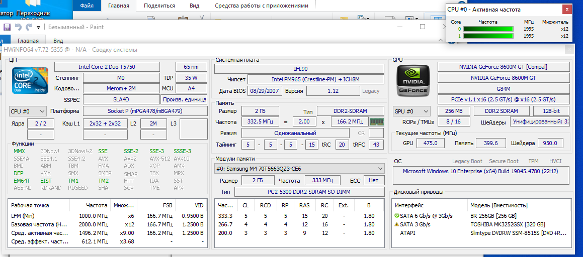 Мой ноутбук