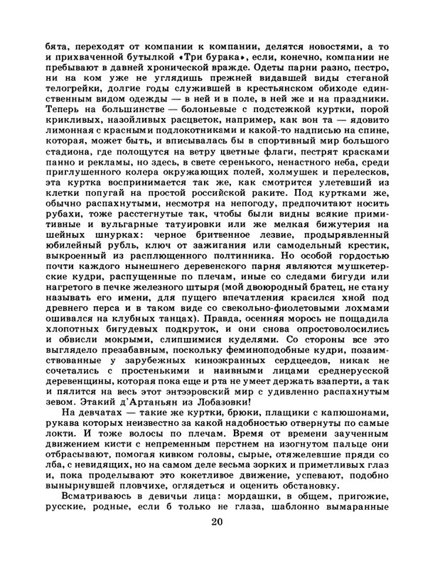 1986-43-page-0022