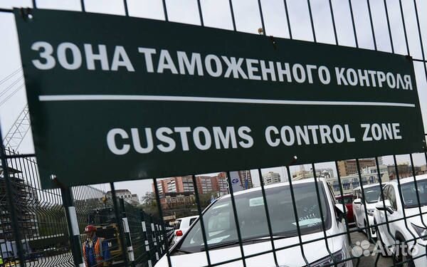 Растаможка автомобиля
