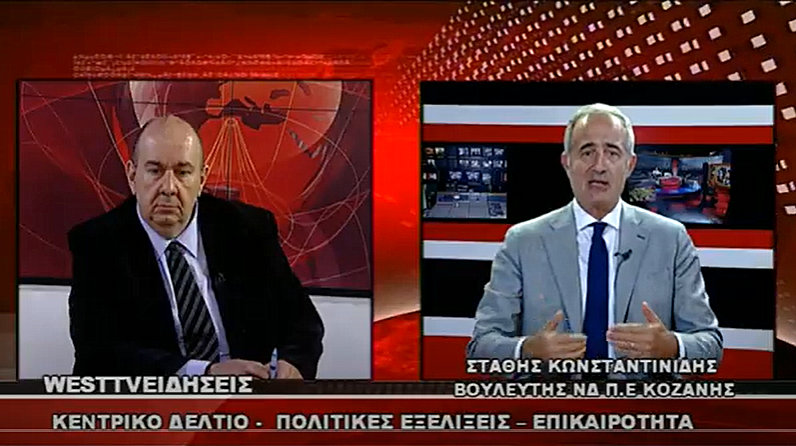 κοζάνη, ειδήσεις, νέα, Πτολεμαΐδα