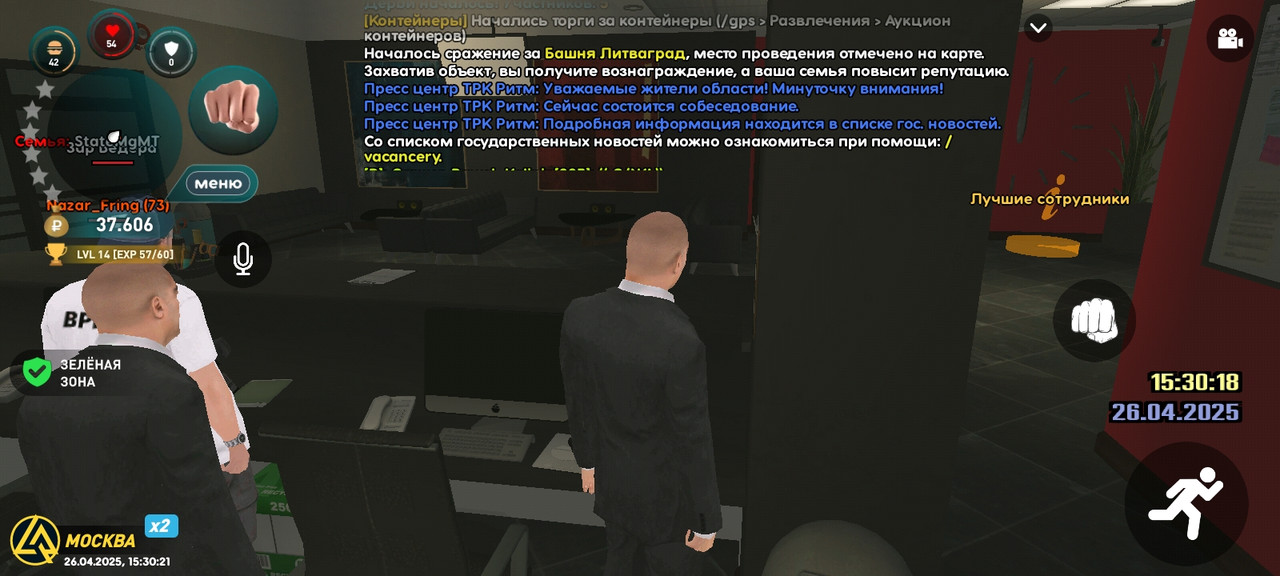 Собеседование