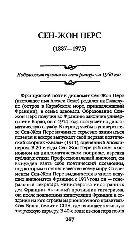 page-0267