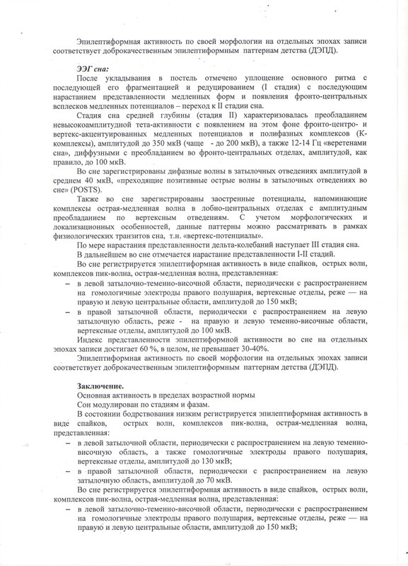 Скан_20181207 (2)