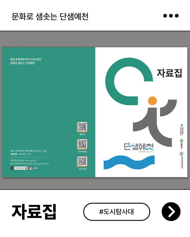 자료집 일러스트