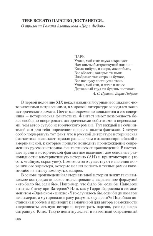 Car-Fedor-page-0097
