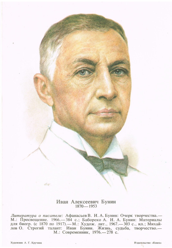 Портреты русских писателей_page-0032