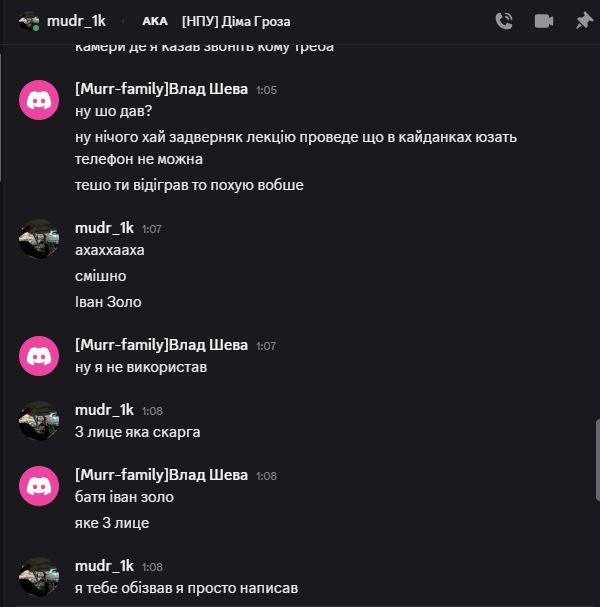 Скриншот 12-08-2025 014046