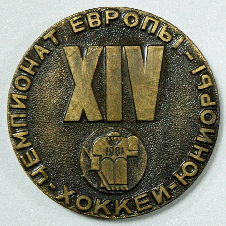 1981г. СССР (001)