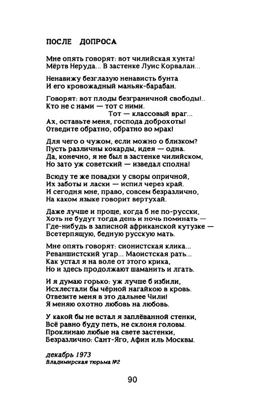Nekipelov-Viktor-Stihi-page-0095