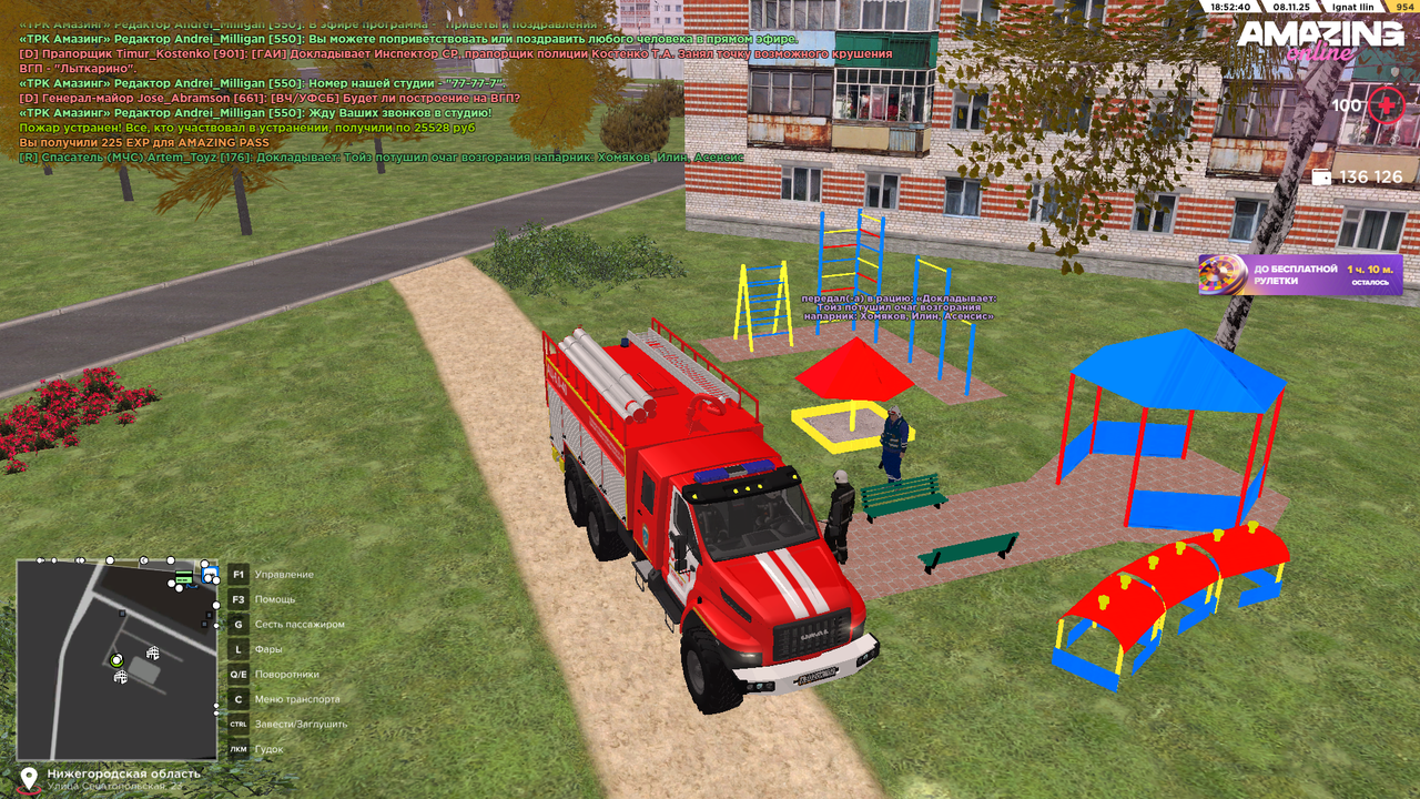 Скриншот 08 11 25 18 52 42