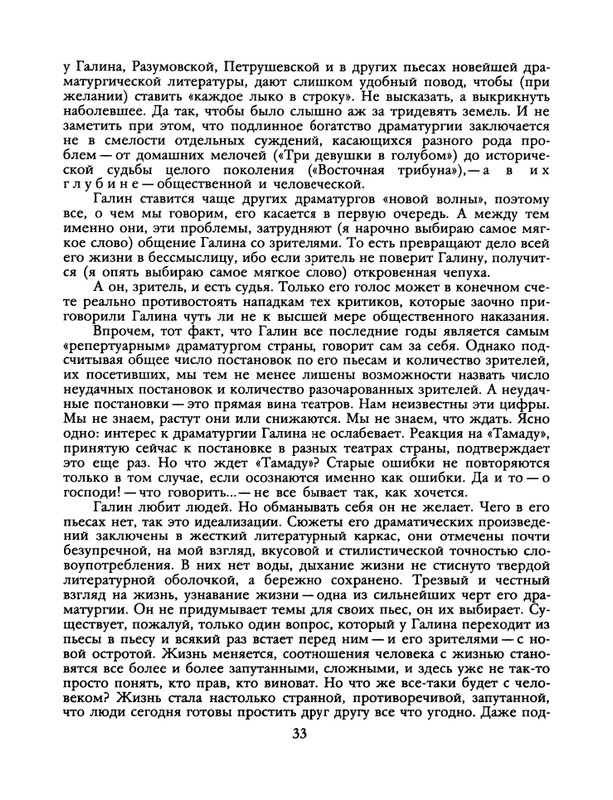 1988-17-80-page-0035