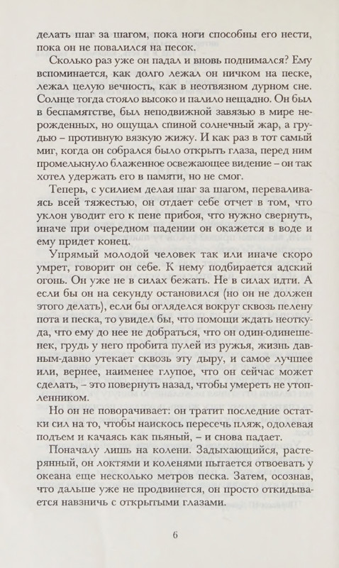 Zhaprizo-Sebastan-Lubimec-zhenshhin-page-0010