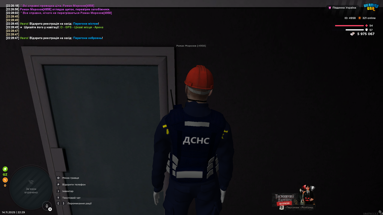 UKRAINE GTA 14 11 2025 22 29 02