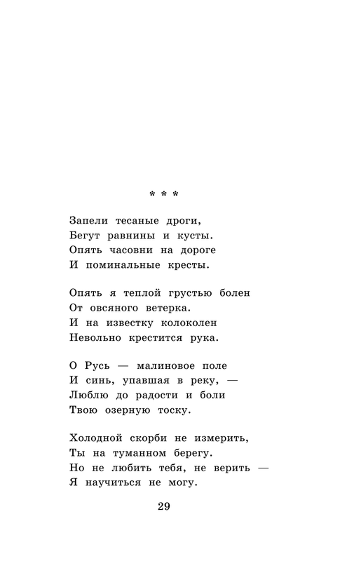 ASE000000000865013-29