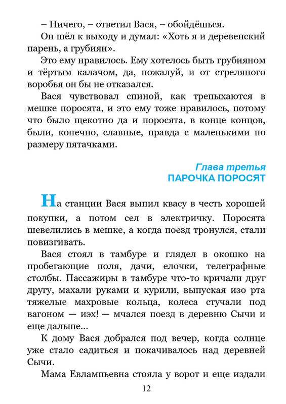 2011-page-0013
