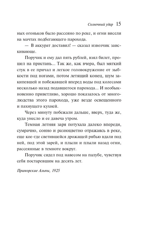 ITD000000001465629-page-0015