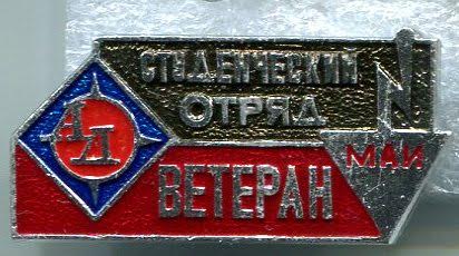 маи ад ветеран