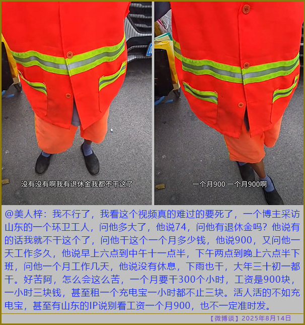 https://i.postimg.cc/cLVHZ48L/20250814-bt-8.jpg