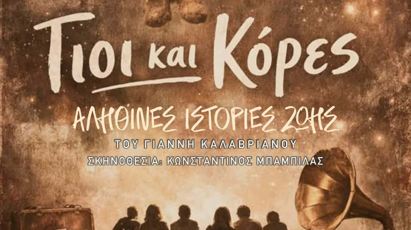 κοζάνη, ειδήσεις, νέα, Πτολεμαΐδα