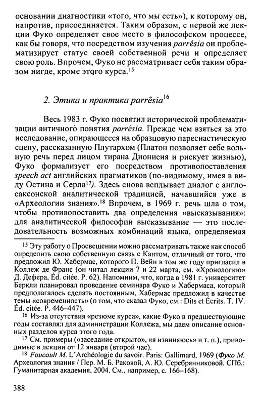 p0389